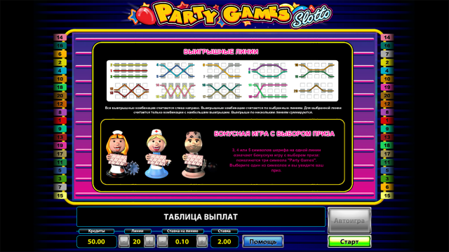 Игровой интерфейс Party Games Slotto 4